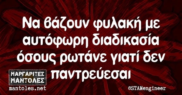 Οι Μεγάλες Αλήθειες της Τετάρτης 12/8/2020