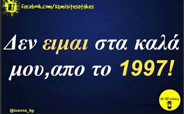 Οι Μεγάλες Αλήθειες της Δευτέρας 10/8/2020