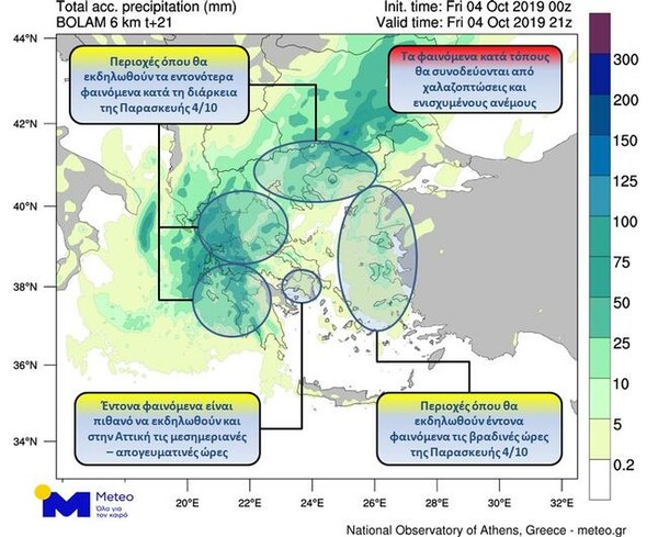 Meteo: Έρχονται καταιγίδες και χαλάζι - Ποιες περιοχές θα χτυπήσει η κακοκαιρία