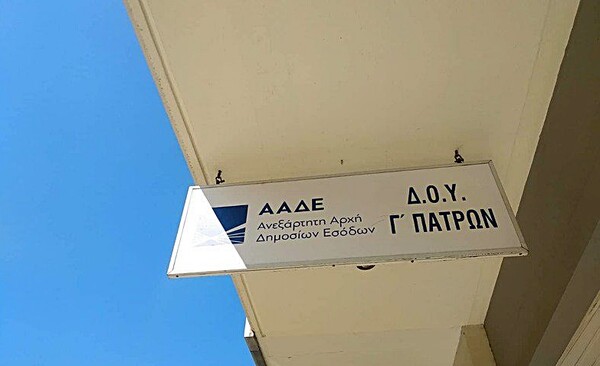 Πάτρα: Άνδρας απείλησε ότι θα εισβάλει με καλάσνικοφ στις εφορίες