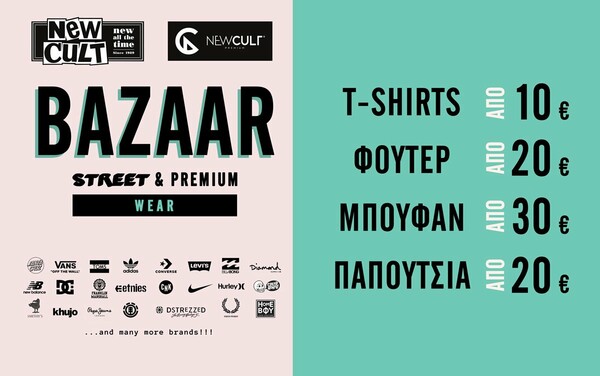 New Cult: Τετραήμερο Bazaar σε μοναδικές τιμές