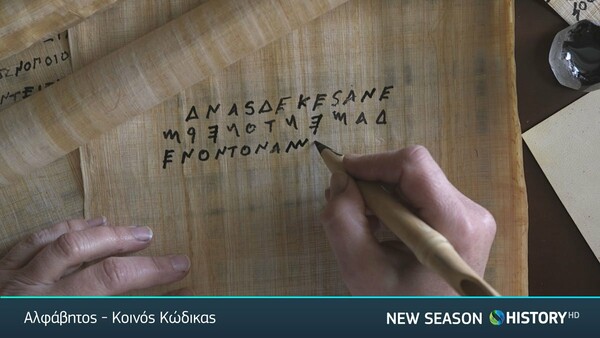 COSMOTE TV: Πολλές νέες παραγωγές και συμπαραγωγές ντοκιμαντέρ στο COSMOTE HISTORY HD