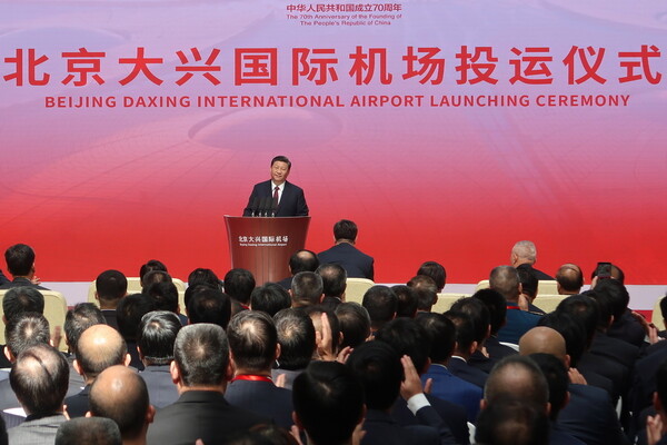 Κίνα: Εγκαινιάστηκε νέο γιγαντιαίο αεροδρόμιο στο Πεκίνο