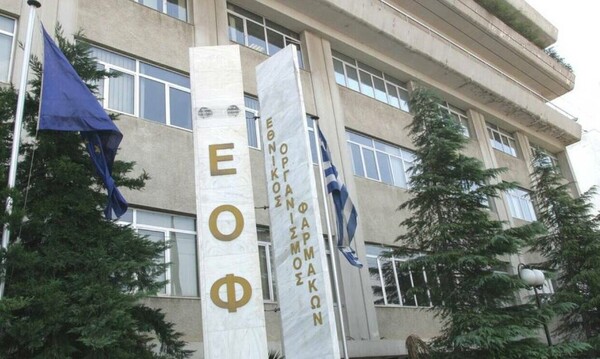 ΕΟΦ: Επικίνδυνο προϊόν διακινείται ως συμπλήρωμα διατροφής μέσω διαδικτύου