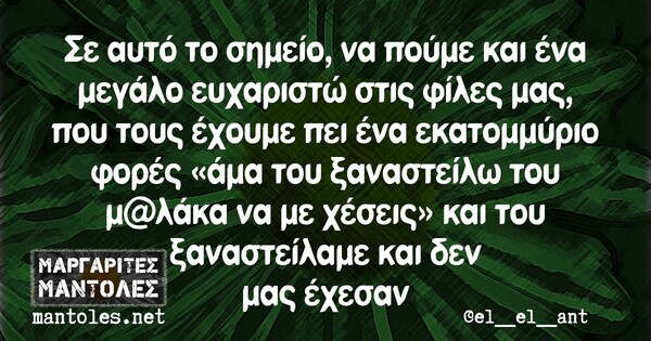 Oι Μεγάλες Αλήθειες της Τρίτης 18/8/2020