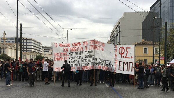 Πορεία φοιτητών στο κέντρο της Αθήνας - Μποτιλιάρισμα σε πολλούς δρόμους