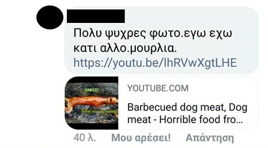 Δάσκαλος ζητούσε συνταγή για βραστό σκύλο στο Facebook - Καταγγελία γονέων στην Κομοτηνή