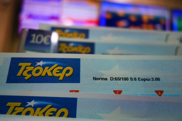 Τζοκερ: Σε Αγίους Αναργύρους και Κύπρο τα δυο τυχερά δελτία - Μοιράζονται 7 εκατ. ευρώ