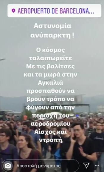 Οι σκηνές χάους στο αεροδρόμιο της Βαρκελώνης: Χιλιάδες διαδηλωτές απέκλεισαν το El Prat - Σοβαρά επεισόδια