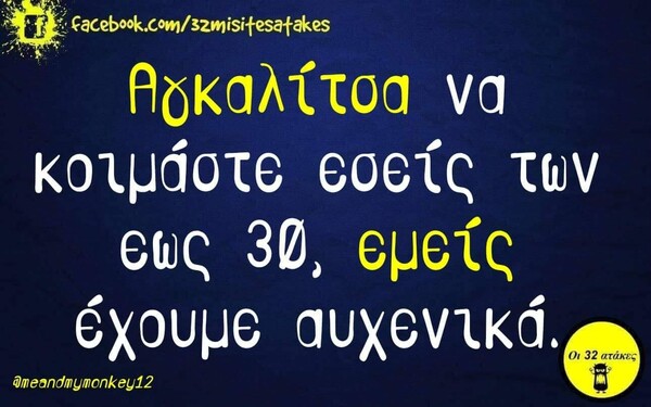 Οι Μεγάλες Αλήθειες της Τετάρτης 06/11/2019