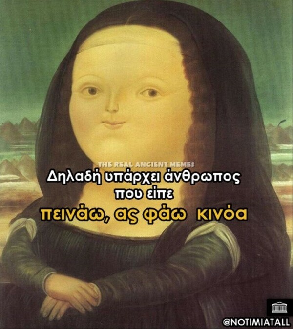 Οι Μεγάλες Αλήθειες της Τετάρτης 06/11/2019