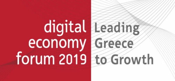Eρχεται το digital economy forum 2019: Leading Greece to Growth - Κεντρικός ομιλητής ο Μητσοτάκης