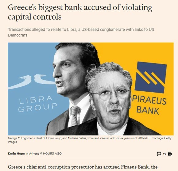 FT: Η Τράπεζα Πειραιώς κατηγορείται για παραβίαση των capital controls στο παρελθόν