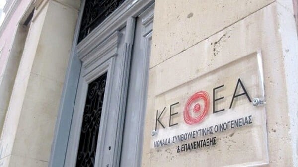 Θεσσαλονίκη: Σε εξέλιξη ποινική έρευνα για το ΚΕΘΕΑ