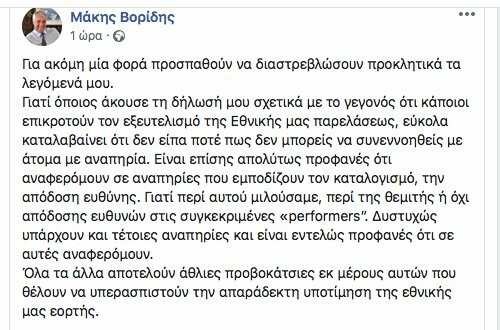 Κυμπουρόπουλος: Προσβλητική και απαράδεκτη η δήλωση Βορίδη για την αναπηρία