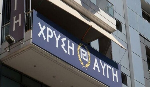 Έριξαν γκαζάκια στα γραφεία της Χρυσής Αυγής στη Δεληγιάννη στην Αθήνα