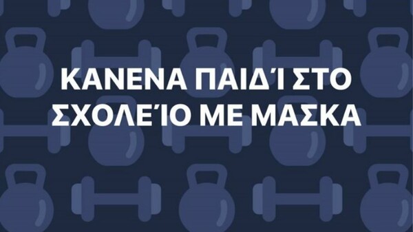 Δίωξη Ηλεκτρονικού Εγκλήματος: Στον εισαγγελέα 21 αναφορές στα social media για τις μάσκες και τον κορωνοϊό