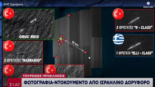 Oruc Reis: Φωτογραφία από δορυφόρο του Ισραήλ - Με απλωμένα καλώδια στην ελληνική υφαλοκρηπίδα