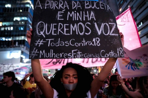 Βραζιλία: Ακόμη δυσκολότερες οι αμβλώσεις για τα θύματα βιασμού - Έκκληση για παρέμβαση του ΟΗΕ