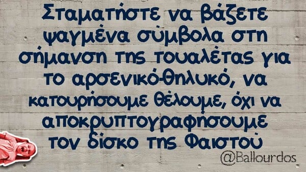 Οι Μεγάλες Αλήθειες της Τετάρτης 26/8/2020