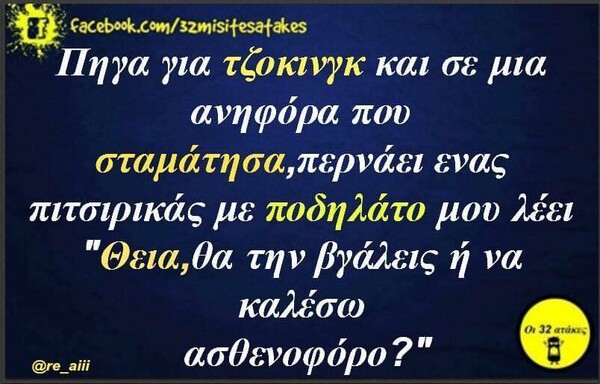 Οι Μεγάλες Αλήθειες της Παρασκευής 28/8/2020