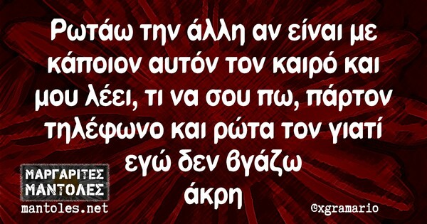 Οι Μεγάλες Αλήθειες της Τετάρτης 26/8/2020