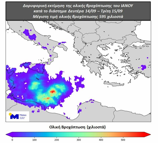 Κακοκαιρία Ιανός: Live η πορεία του μεσογειακού κυκλώνα