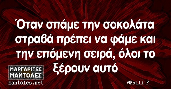 Οι Μεγάλες Αλήθειες της Τρίτης 15/9/2020