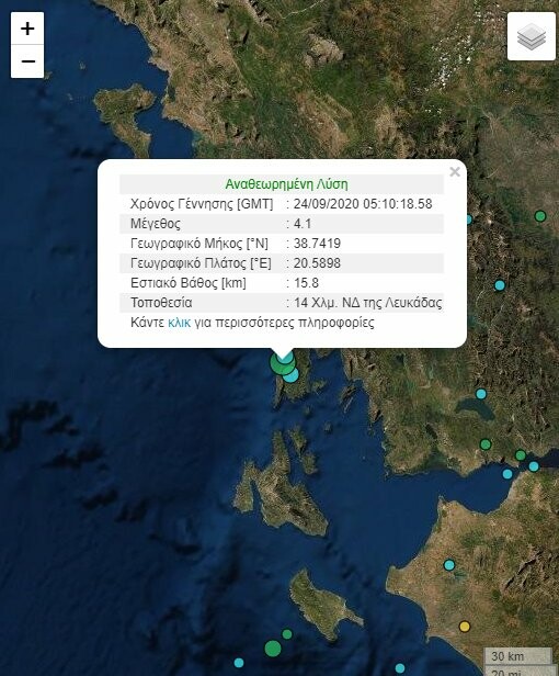 Σεισμός 4,1 Ρίχτερ στη Λευκάδα