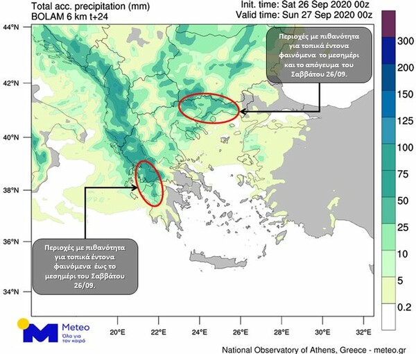 Ψυχρό μέτωπο φέρνει καταιγίδες και πιθανές χαλαζοπτώσεις - Από ποιες περιοχές θα περάσει