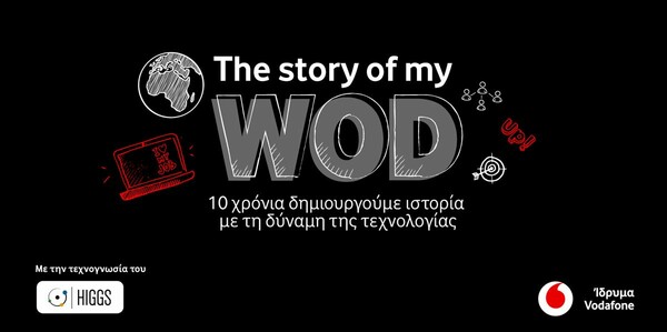 World of Difference: Θέλετε να αλλάξετε τον κόσμο με τη δύναμη της τεχνολογίας;