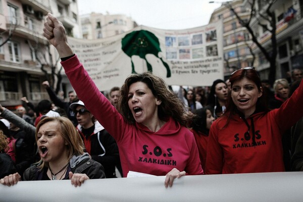 SOS Χαλκιδική - Μεγάλη πορεία για την εξόρυξη χρυσού