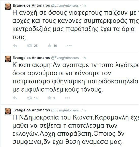 «Κεραυνοί» Αντώναρου κατά Βορίδη