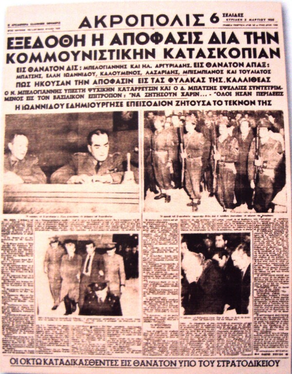 Πέθανε ο ζωγράφος της εκτέλεσης του Νίκου Μπελογιάννη