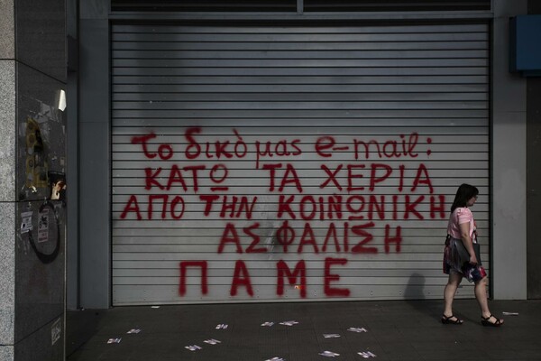 Bloomberg: Οι Έλληνες έχουν κουραστεί από τις διαπραγματεύσεις