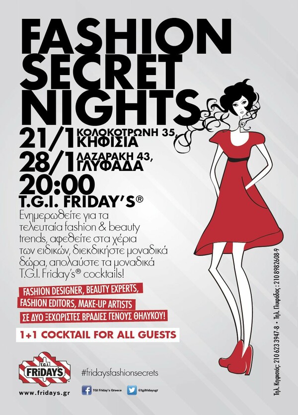 Fashion Secret Nights τώρα και στην Αθήνα!