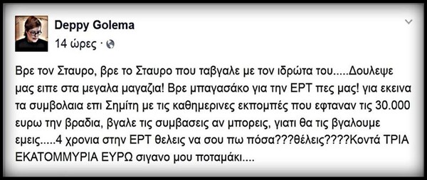 «Βρε τον Σταύρο που τα έβγαλε με τον ιδρώτα του…»