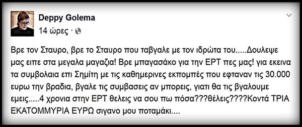 «Βρε τον Σταύρο που τα έβγαλε με τον ιδρώτα του…»