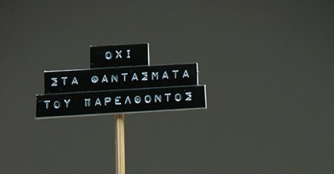 Το 3 137 παρουσιάζει την έκθεση «..» από τη Γαλήνη Νόττι