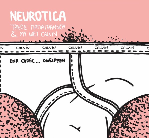 Neurotica