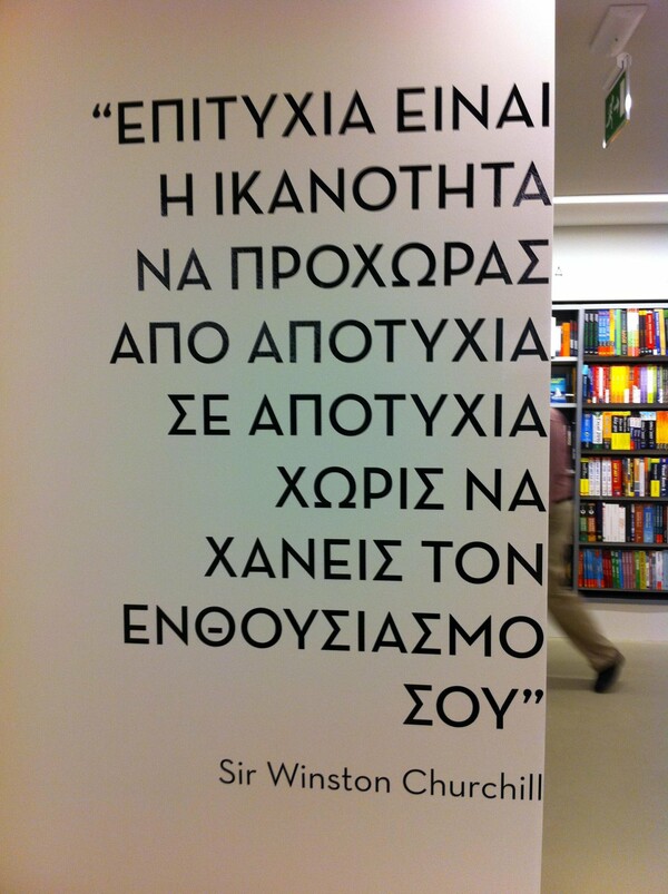 Sneak Preview: Mέσα στο νέο βιβλιοπωλείο Ελευθερουδάκη που ανοίγει σήμερα στις 18.30