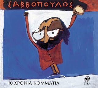 Σαββόπουλος: «Χρειαζόμαστε έναν λαϊκιστή με καθαρή καρδιά»