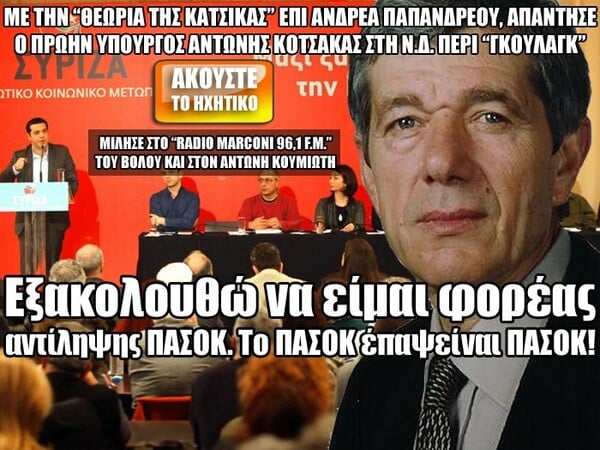 9 πρόσφατα φάουλ της κυβέρνησης για τα οποία κανείς δεν δείχνει να νοιάζεται