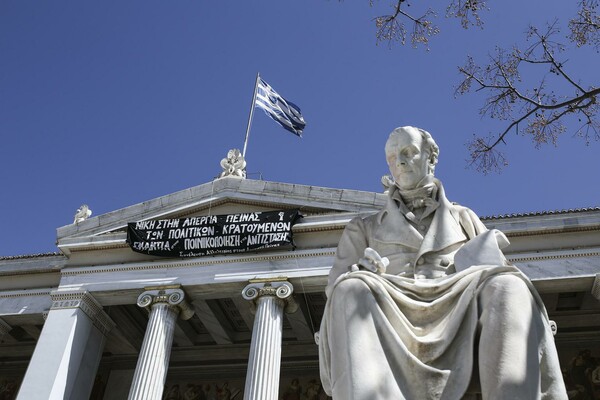 Απεργία των διοικητικών υπαλλήλων του Πανεπιστημίου Αθηνών