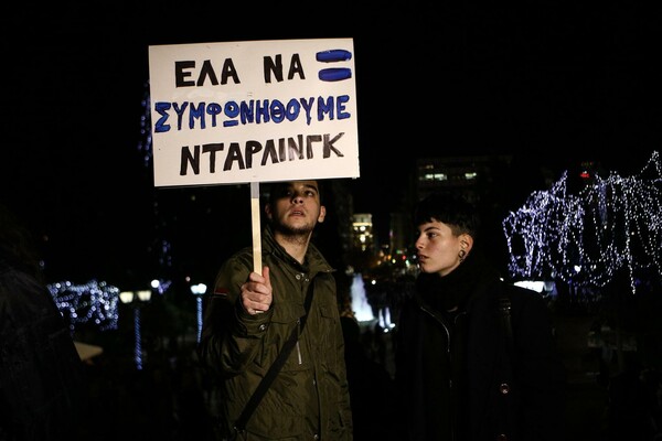 Έρευνα: Οι Έλληνες συμφωνούσαν από πέρυσι με το σύμφωνο για τα ομόφυλα ζευγάρια