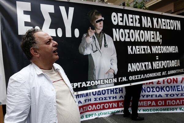 Μαντινάδες για τον Πολάκη και ένταση με τα ΜΑΤ στο συλλαλητήριο για την Υγεία