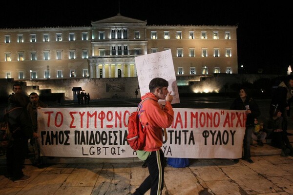 Η LGBT κοινότητα στα θεωρεία της Βουλής και στο Σύνταγμα