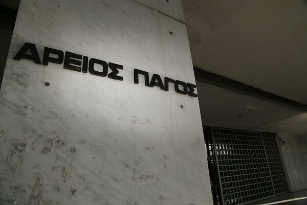 Άρειος Πάγος: Όχι στο επίδομα των 176 ευρώ