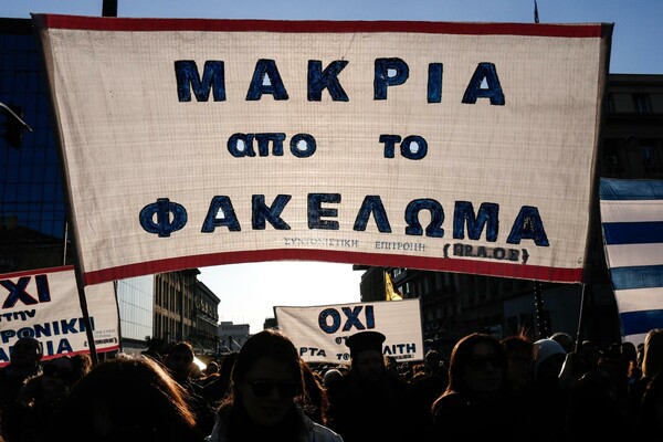 Οι 20 αγαπημένες μου φωτογραφίες απ' την συγκέντρωση κατά της νέας ταυτότητας