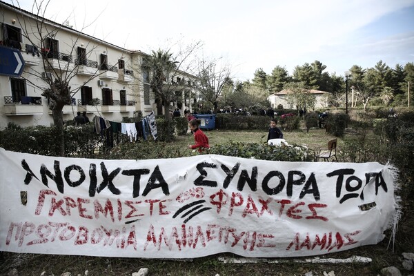 Oι πρόσφυγες στις Θερμοπύλες